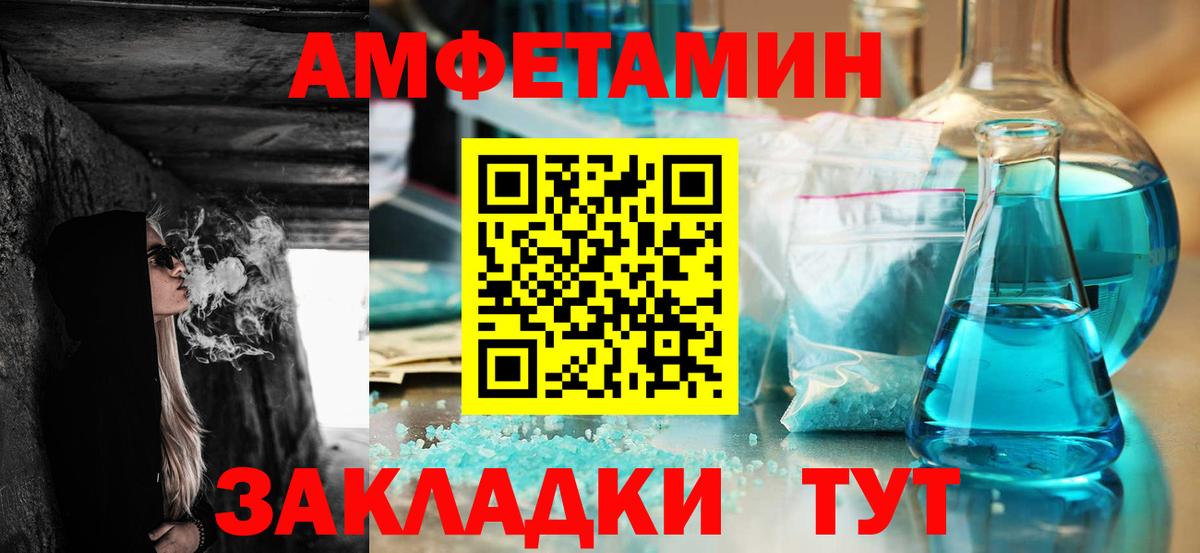 Амфетамин 98% Майкоп