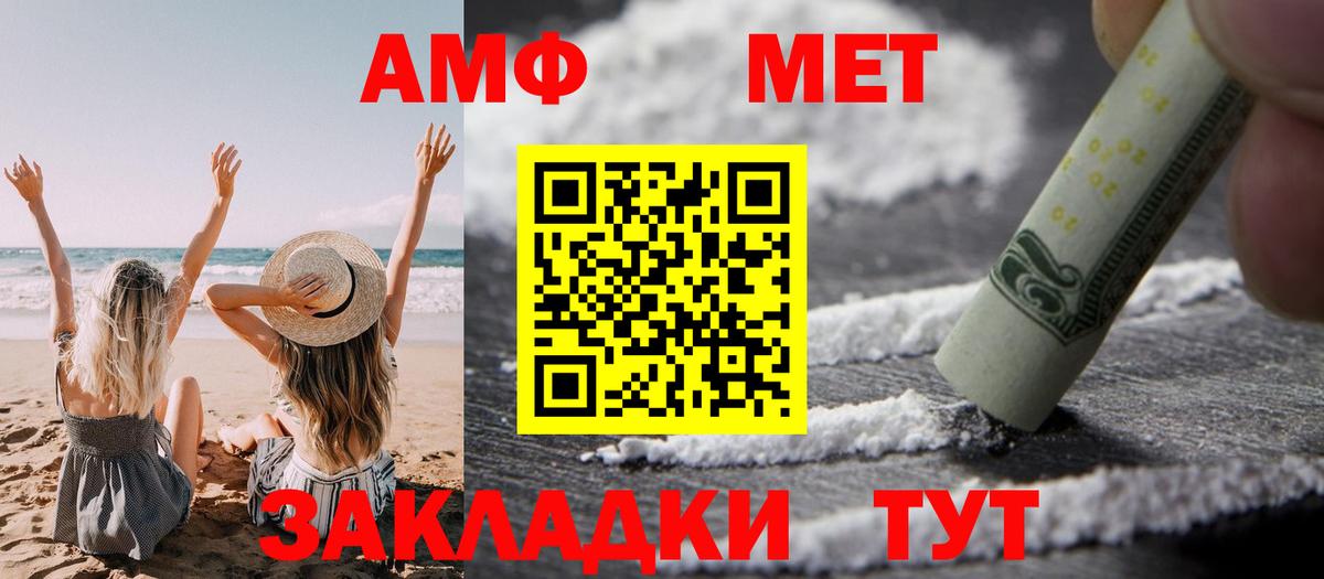 Майкоп  АМФЕТАМИН  Вход с VPN  Amphetamine  АМФЕТАМИН 98% 