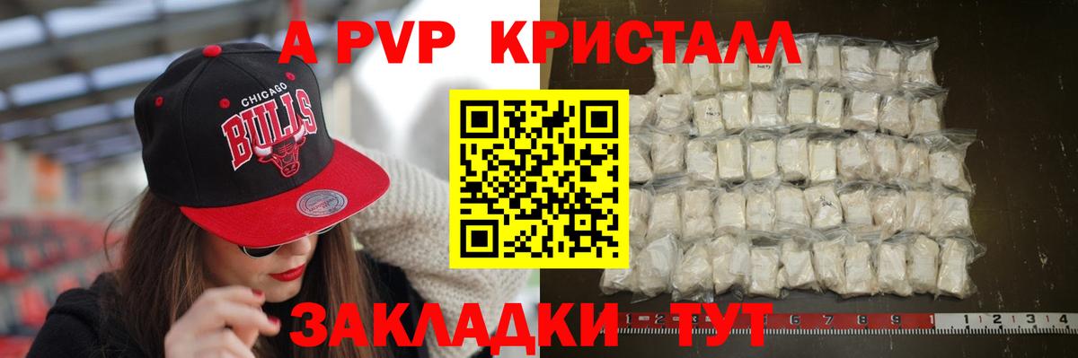 Альфа ПВП СК КРИС  Alfa_PVP  Майкоп  Вход с VPN  APVP кристаллы 