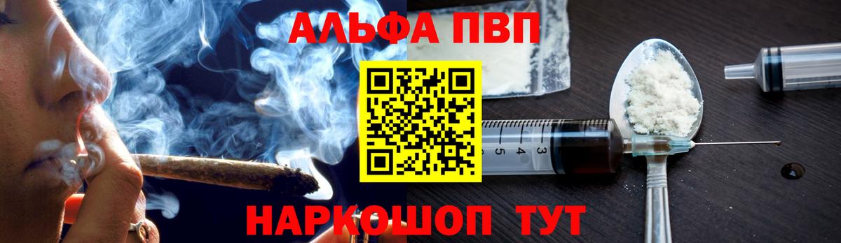 Alpha PVP VHQ Майкоп