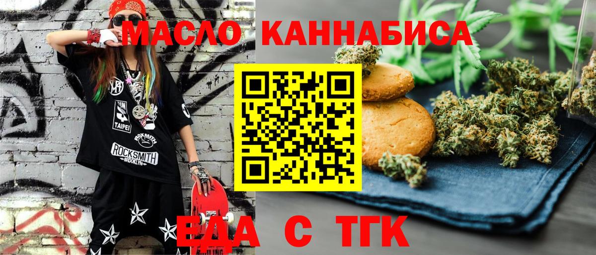 Cannafood марихуана  Вход с VPN  Майкоп 
