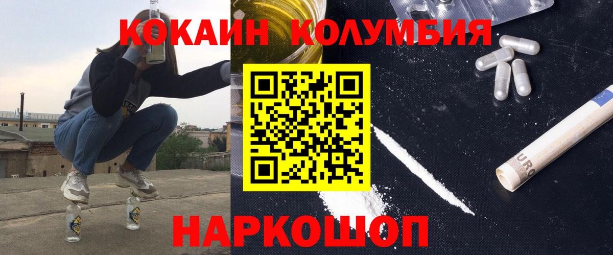КОКАИН Колумбийский  Вход с VPN  КОКАИН  Майкоп  КОКАИН FishScale 