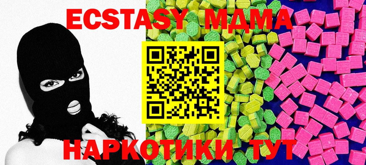 Экстази 99% Майкоп