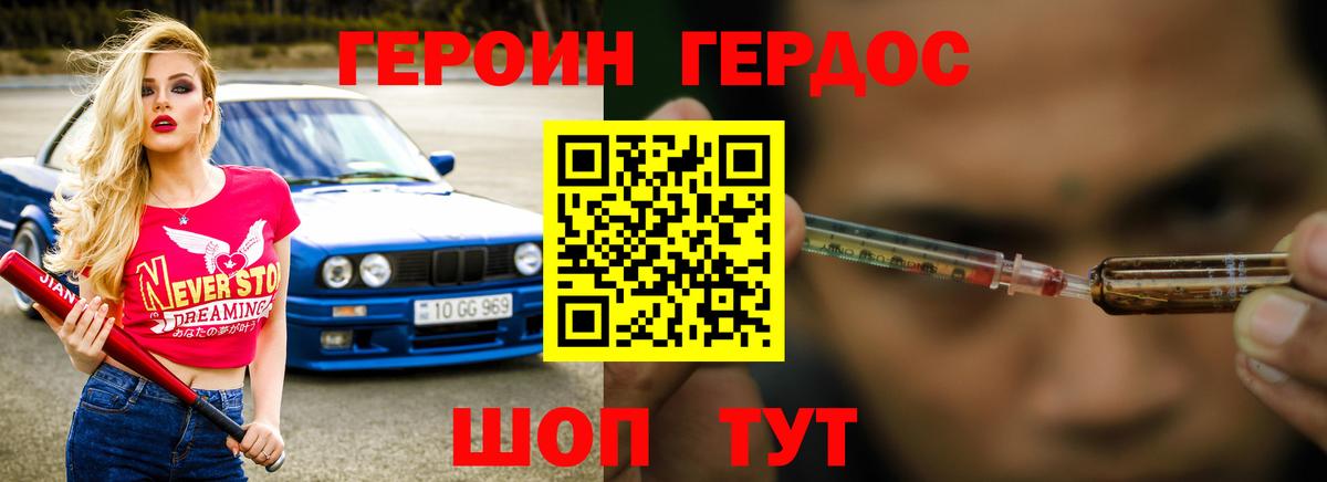 ГЕРОИН  Вход с VPN  Майкоп  ГЕРОИН герыч 