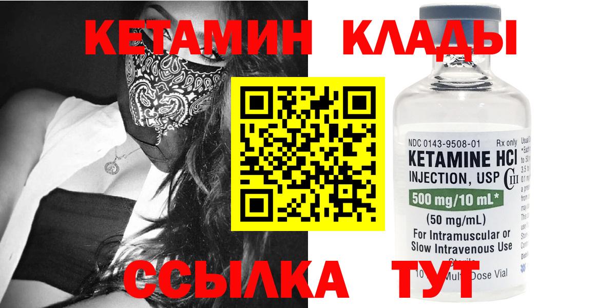 Кетамин ketamine  Вход с VPN  Майкоп 
