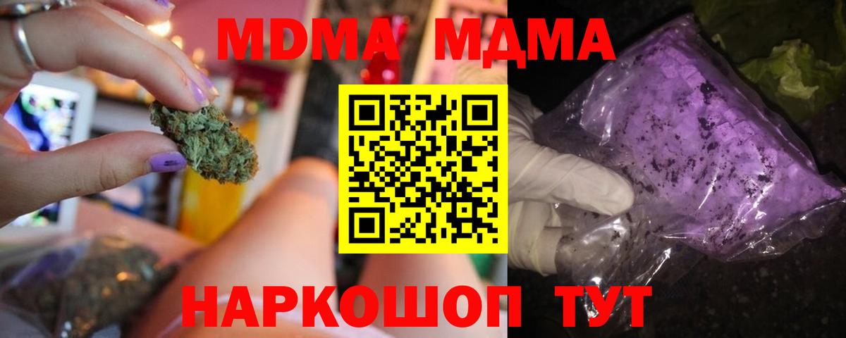 Майкоп  MDMA молли  Вход с VPN 