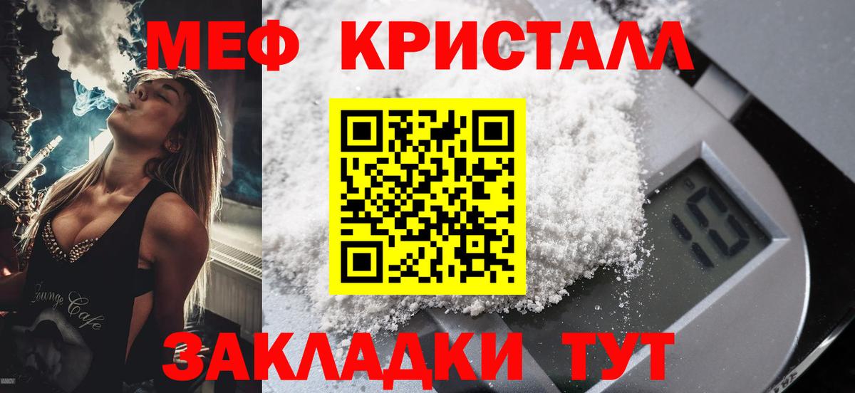 МЕФ  Меф мяу мяу  Вход с VPN  Мефедрон кристаллы  Майкоп 