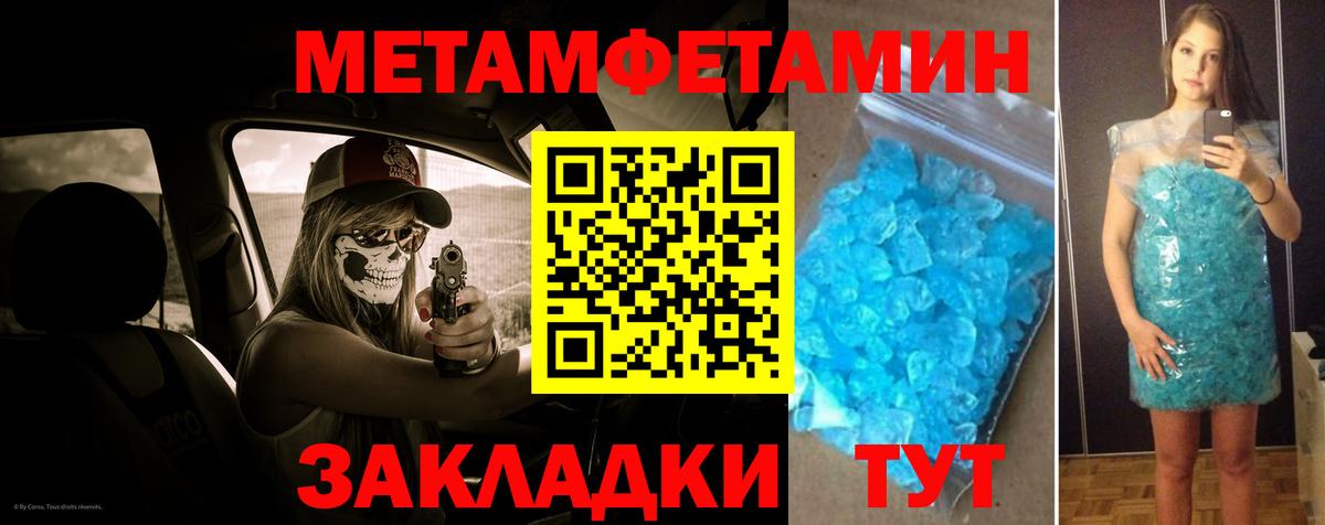 Первитин Декстрометамфетамин 99.9%  Метамфетамин  Майкоп  Первитин Декстрометамфетамин 99.9%  Вход с VPN 