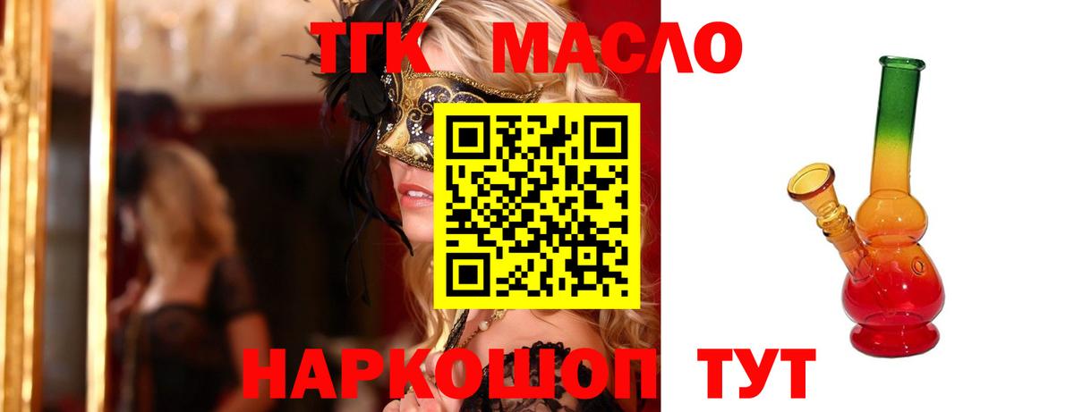 Дистиллят ТГК жижа  Вход с VPN  Майкоп 